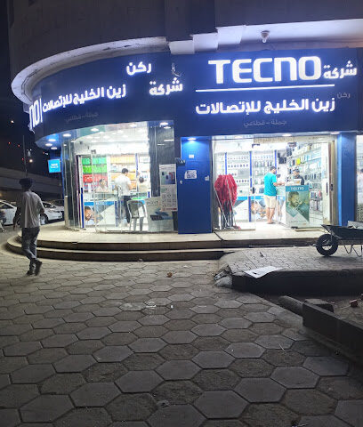 زين الخليج -  - +966 55 685 8883