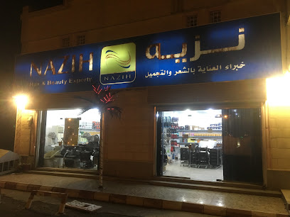 مستحضرات نزيه (معرض بيشة) - بيشة - +966 17 623 2088