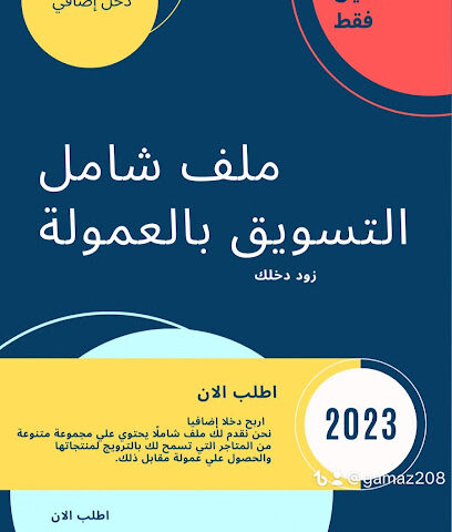بي تك / B TECK - مكة المكرمة -