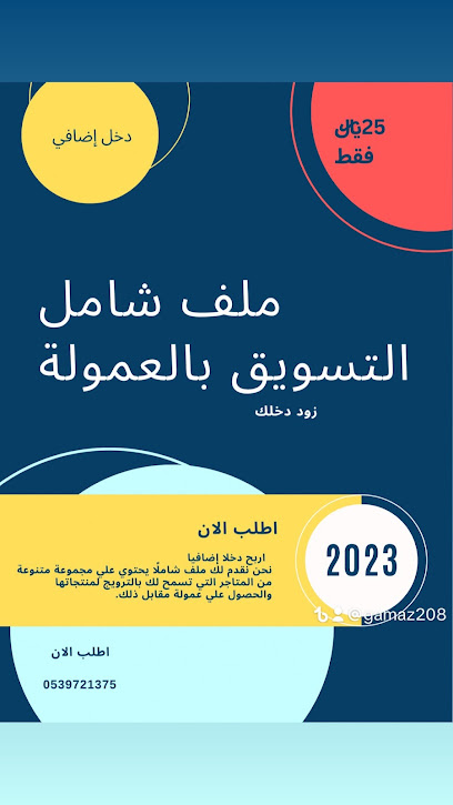بي تك / B TECK - Saudi Arabia|Mecca 24211