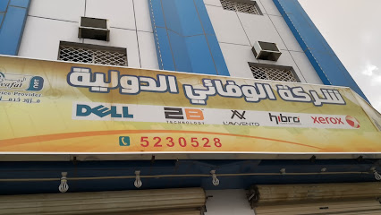 شركه الوفائي الدوليه لتقنيه المعلومات wafai it internatio.nal - نجران -