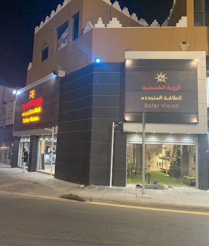 الطاقة الشمسية - ينبع - +966 50 536 2264