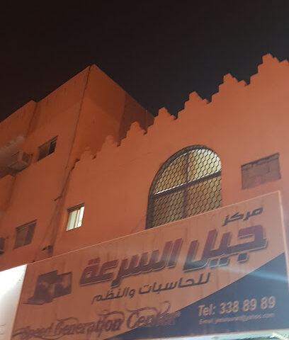 مستقبل السرعة - الرس - +966 50 047 8294