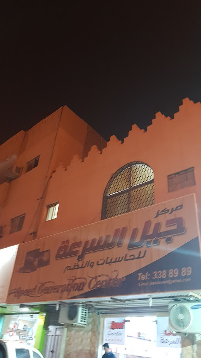 مستقبل السرعة - Ar Rass 58876