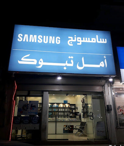 الوادعي للاتصالات - تبوك - +966 55 755 5488