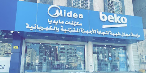 مؤسسة طيبة طيبة لتجارة المنتجات المنزلية والكهربائية فرع 2 - المدينة المنورة - +966 56 322 3497