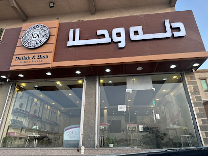 دلع وهلا - عنك - +966 59 603 3200