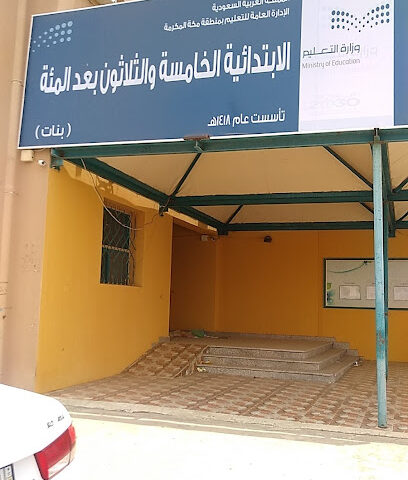 المدرسة الابتدائية الـ ١٣٥ للبنات - مكة المكرمة - +966 12 532 1193