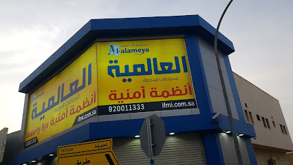 الشركة العالمية للصناعات الحديثة - فرع الملز - الرياض - +966 9200 11333