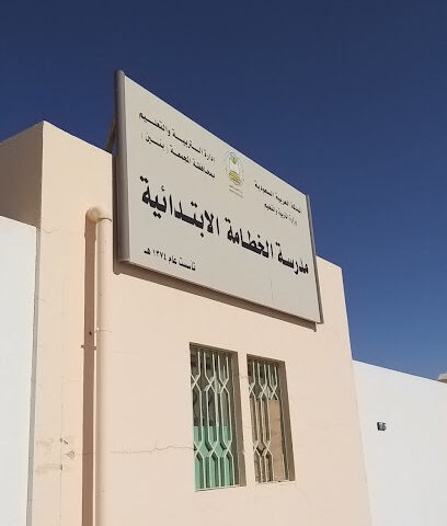 مدرسة خطامة للبنين - الخطامة - +966 16 443 0244