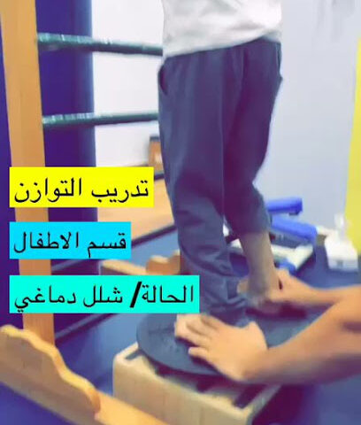 مركز صحتك للعلاج - ابو عريش - +966 17 331 6560