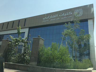 كلية الرؤية - الرياض - الرياض - +966 9200 09112