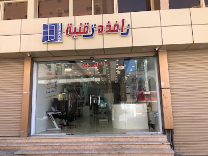 تقنية نافذة - الباحة - +966 53 860 1015