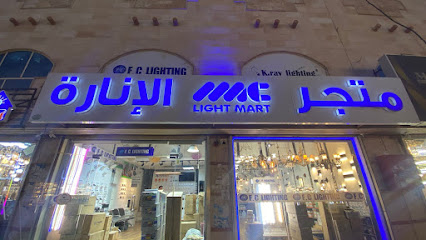 محل إنارة - المدينة المنورة - +966 54 444 9009