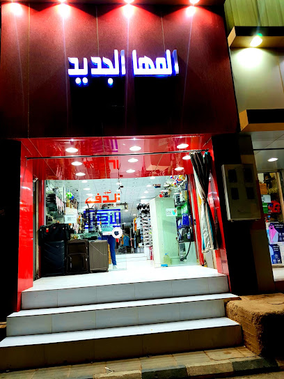 المها الجديد - Saudi Arabia|Arar 73311|8758 طريق الملك عبدالعزيز، العزيزية، 3801|3801