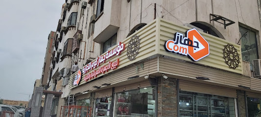 مؤسسة جهاز كوم التجارية - الطائف - +966 50 990 5554