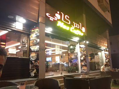 قهوة ماس - جدة - +966 56 978 5827