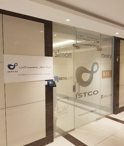 شركة الابتكار المتخصصة للتجارة - شركة الإبتكار المتخصصة للتجارة - الرياض - +966 55 615 4000