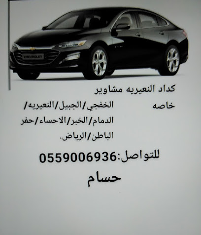 شروق للكمبيوتر - النعيرية - +966 13 373 3780