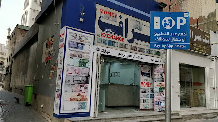 مؤسسة عبد الرحمن محمد بازيد للصرافة - مكة المكرمة - +966 800 254 0060
