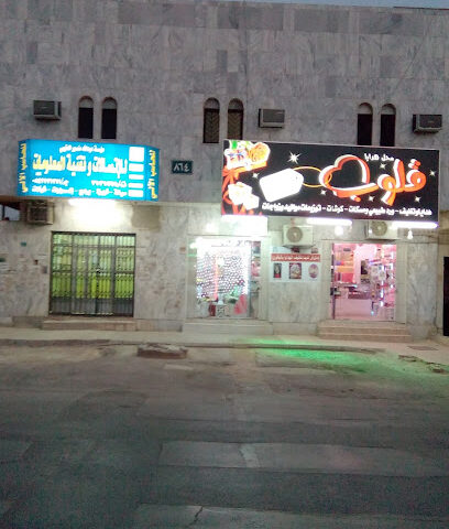 نورا للكمبيوتر - الرياض - +966 54 213 1211