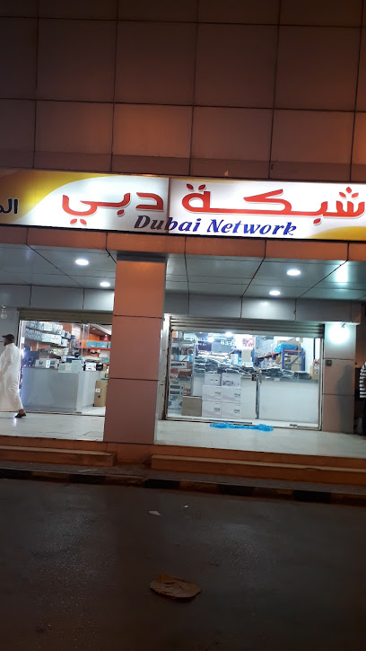 Dubai Network IT EST. - Saudi Arabia|Riyadh 12461|Al Mursalat|King Abdulaziz Rd