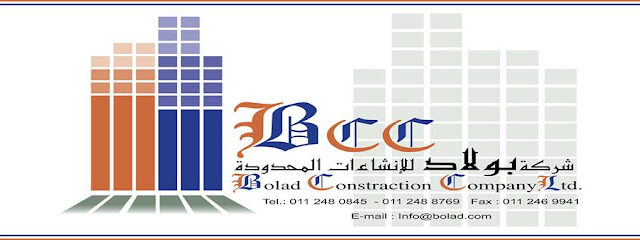 شركة بولاد للإنشاءات - الرياض - +966 11 246 9398