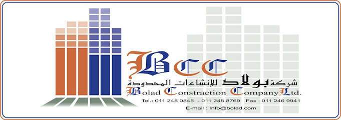 شركة بولاد للإنشاءات - Saudi Arabia|Riyadh 11555|شارع سودة - حى اليرموك - مخرج 8 - خلف الدانوب مول