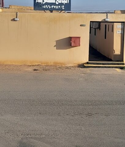 مدينة حائل الصناعية - يشيد -