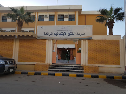 مدرسة الفتح الابتدائية - بريدة - +966 16 385 0896