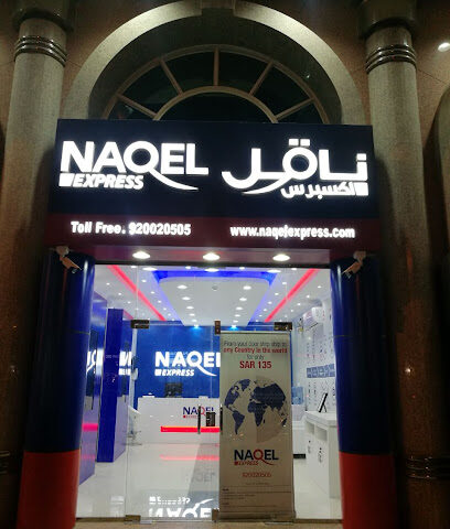 ناقل اكسبريس (الدمام - منفذ البيع) - الدمام - +966 9200 20505