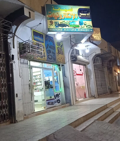 متجر للالكترونيات - بريدة - +966 58 234 6086