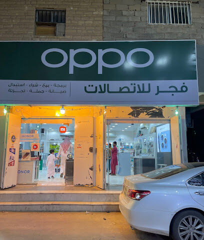 فجر للاتصالات - الدوادمي - +966 54 262 1608