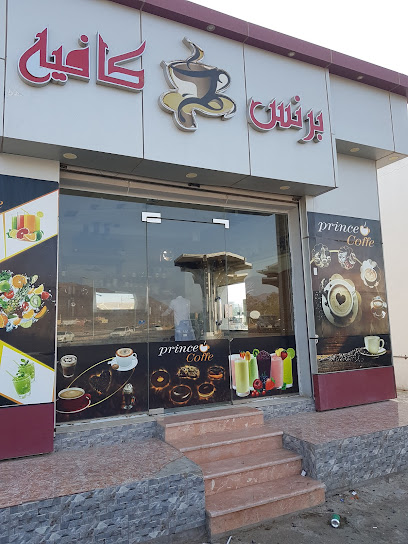 Prince Coffee برنس کافی - Saudi Arabia|Badr 46363|Al Shuhada|QQ9V+MCW