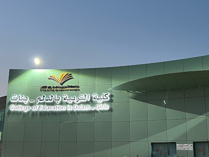 كلية تربية الدلم - الدلم - +966 11 588 8888