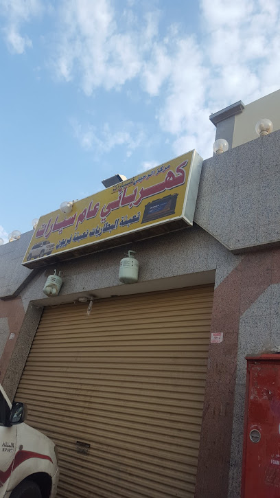 كهربائي عام سيارات - Saudi Arabia|Al Madinah Al Munawwarah 42312|Al Anabis|2360 السكه الحديد