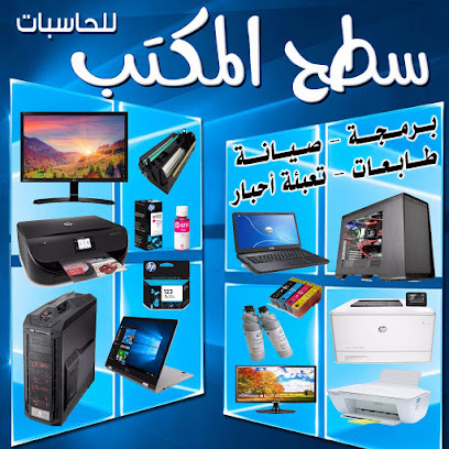 سطح المكتب - مكة المكرمة - +966 55 252 2611