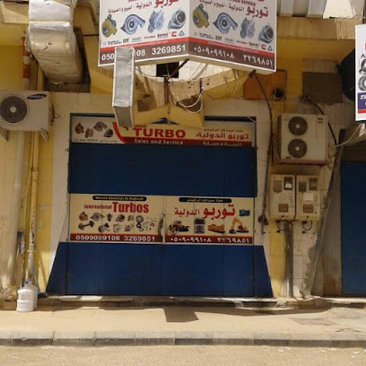 مبيعات توربو الدولية والخدمة - بريدة - +966 50 909 9108