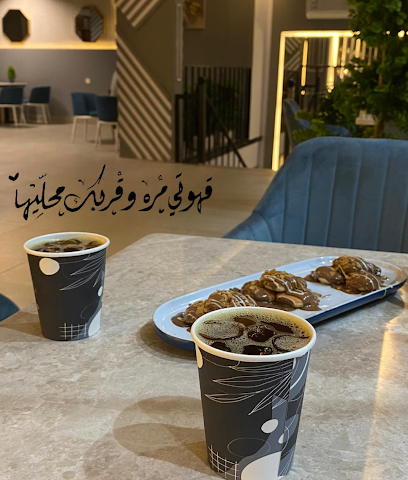 Box Land Coffee بوكس لاند - عرعر - +966 50 887 5660