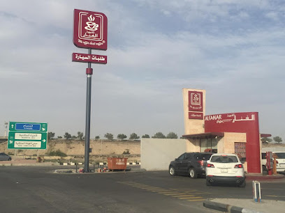 بن الفنار | الفنار للقهوة - الجبيل - +966 13 343 3336