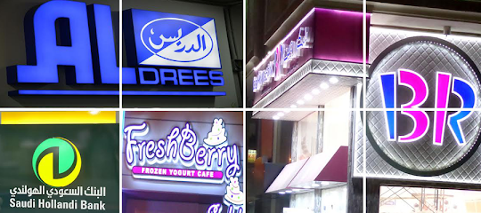 ADvision للطباعة والإعلان جدة - جدة - +966 54 311 6177
