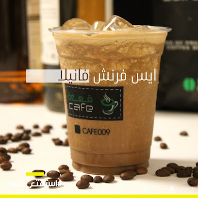 9 كافيه - أبها -