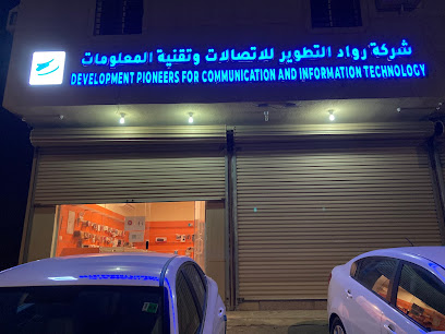 شركة رواد التطوير وتقنية المعلومات - رابغ - +966 53 344 4829
