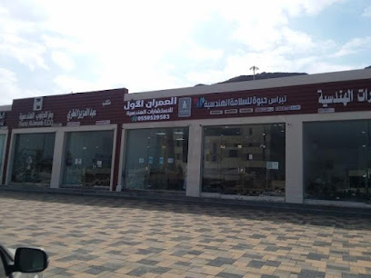 مكتب العمران الاول للهندسة المدنية - محايل - +966 55 052 9583