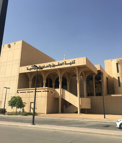 كلية القانون والعلوم السياسية - الرياض - +966 11 467 4216
