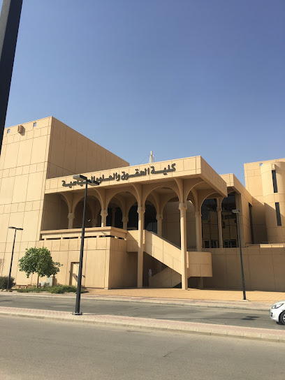 كلية القانون والعلوم السياسية - Saudi Arabia|Riyadh 12371|King Saud University|PJHJ+QWQ