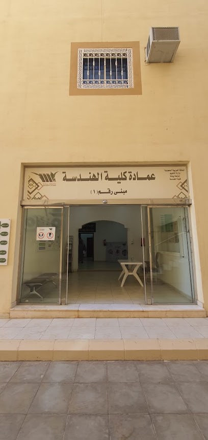 جامعة بيشة - كلية الهندسة - بنين - Saudi Arabia|Bisha 67614|Airport District|King Saud Rd