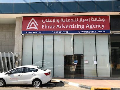 أهرز للطباعة والإعلان للطباعة والإعلان - الخبر - +966 54 205 5729