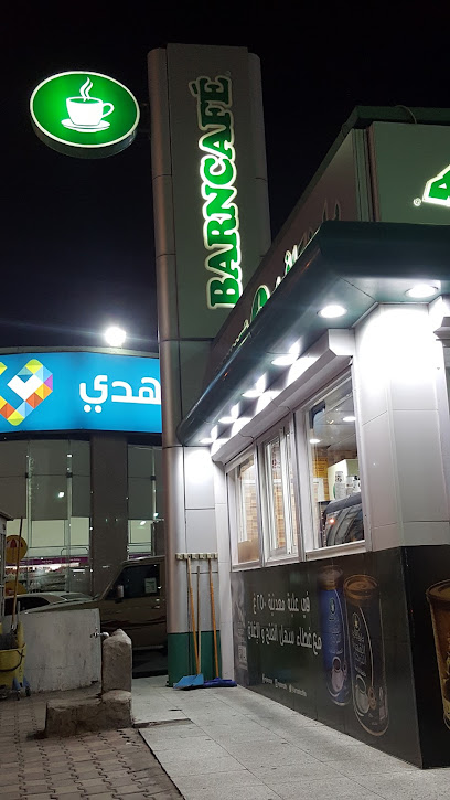 بارن | بارنز - Saudi Arabia|Taif|before Al Obaykan Building طريق أبوبكر الصديق فرع أبوبكر