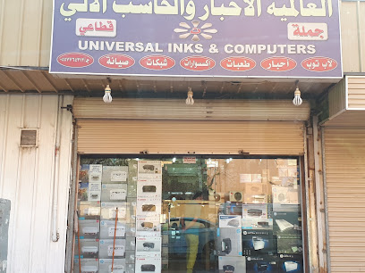 العالمية الأحبار و الحاسب الآلي - مكة المكرمة - +966 54 454 7485